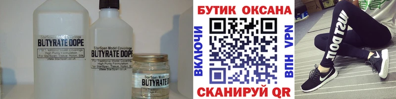 закладки  блэк спрут   БУТИРАТ жидкий экстази  Тимашёвск 