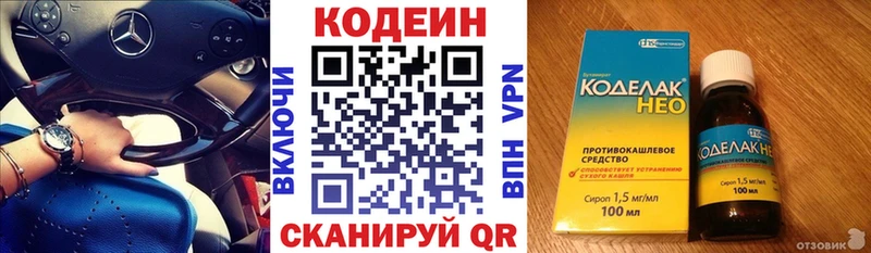 Кодеин напиток Lean (лин)  блэк спрут tor  darknet какой сайт  хочу   Тимашёвск 